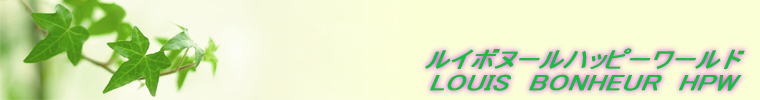 LOUIS�@BONHEUR�@HPW