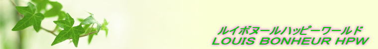LOUIS�@BONHEUR�@HPW